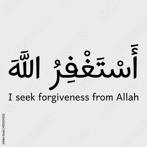 Astaghfirullah Typography, I seek forgiveness from Allah, Vector Design