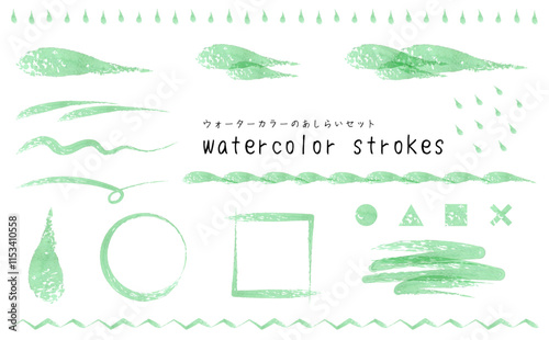 ウォーターカラーのあしらいセット。水彩風の装飾。手描きでラフなあしらいセット。