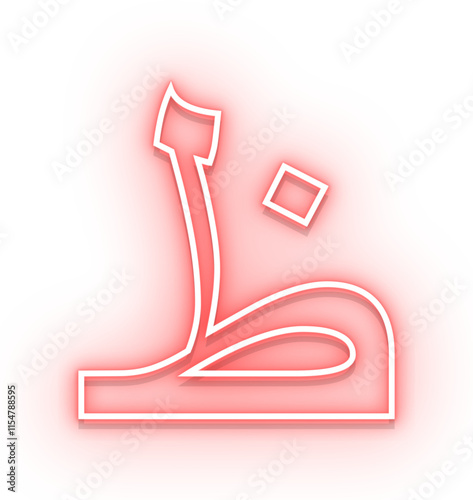 neon hijaiyah letter dzo, arabic alphabet