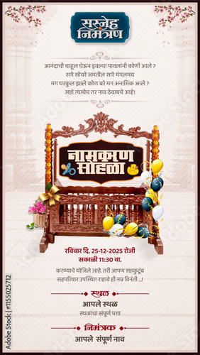 Namkaran Sohla Invitation | Naming Ceremony Invitation in Marathi