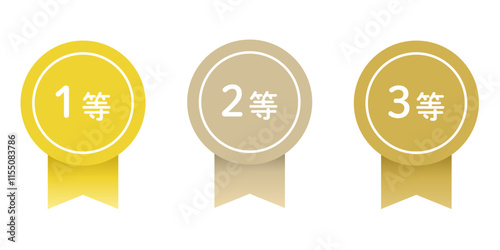 メダルデザインセット｜1等、2等、3等の表彰アイコン ( ベクター素材 金 銀 銅 )