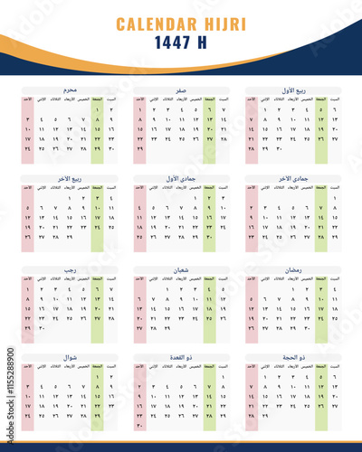 Hijri calendar 1447 H design template vector illustration. Includes all Islamic months with clear Arabic text, ideal for personal use, mosques, or Muslim communities.	