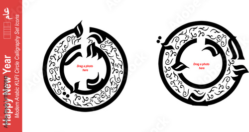 Happy New Year " AAM SAEED" , Modern Manuscript Arabic Calligraphy Graffiti Lettering illustration isolated on white background, for greeting cards, invitation, and all prints . Not AI it's my artwork