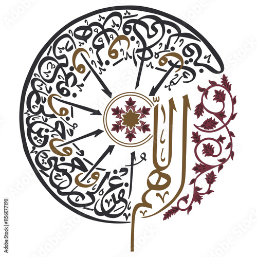 Vector Illustration of Arabic Calligraphy Beautiful Dua from Sunnah Meaning in English: "O Allah, forgive me, have mercy on me, guide me, grant me well-being, and grant me provision."
