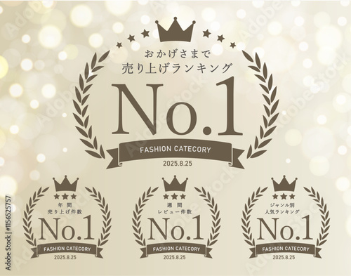 ランキングの月桂樹のフレームイラストセット