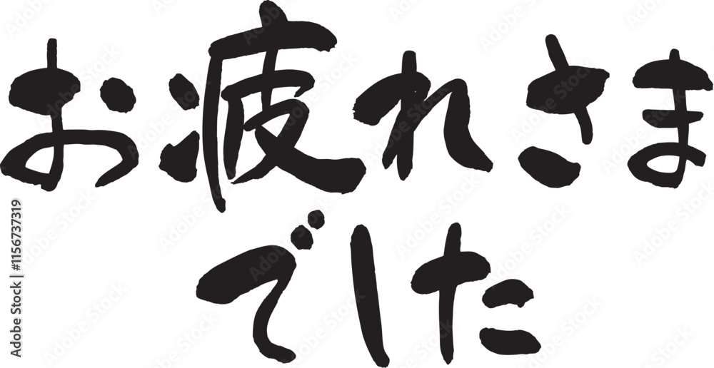 Japanese calligraphy Japanese calligraphy