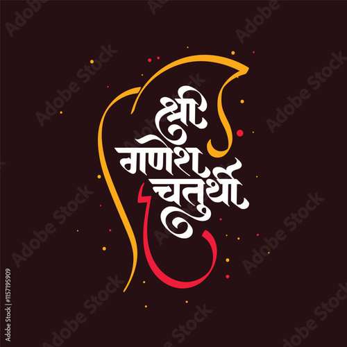 Marathi, Hindi calligraphy text " Shri Ganesh Chaturthi" for Lord Ganesha Festival.