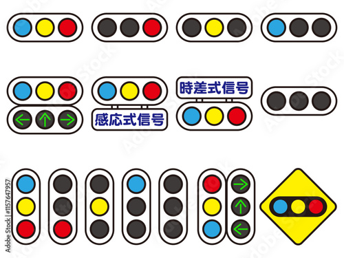 信号機のマークのイラスト素材セット