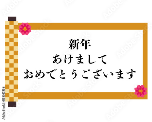 あけましておめでとうございますの巻物。ベクターイラスト