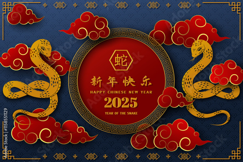 Happy Chinese new year 2025,Snake Lunar New Year themed with clouds on asian style,Chinese translate mean Happy new year 2025,Year of the snake