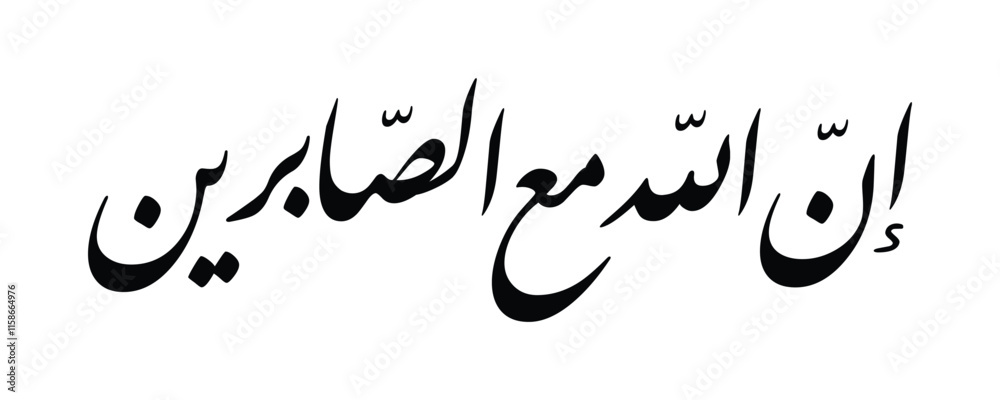 Beautiful Arabic calligraphy of the Quranic verse Beautiful Arabic calligraphy of the Quranic verse