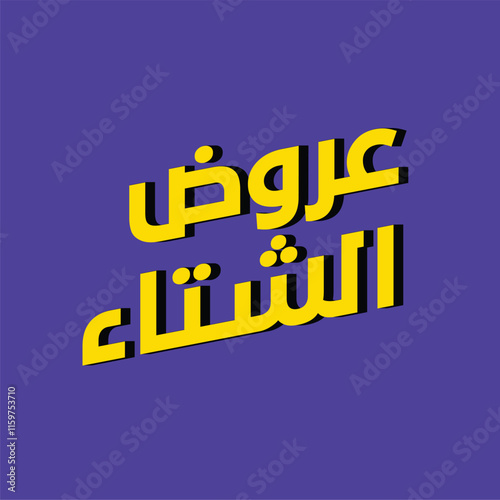 Arabic typography means in English (winter offers ) ,Vector illustration on solid background