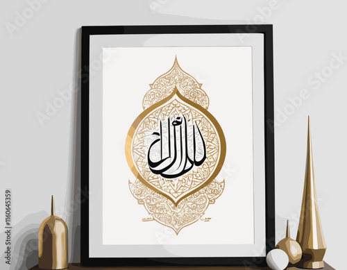 Subhanallah Alhamdulillah Allahu Akbarr Decorative Framed Calligraphic Art with Two-Color Luxury Poster