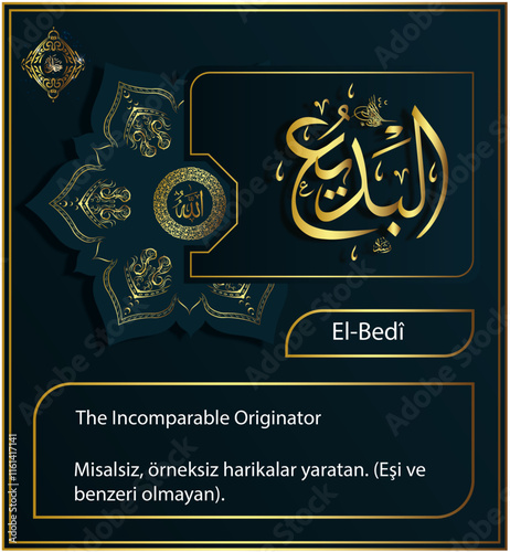 Esma Ul Husna, Esma ül hüsna, Allahın Güzel İsimleri, Beatiful Names Of Allah photo