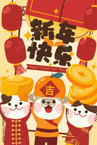 Chinese New Year Festival with Lucky Cat, Red Lantern, Gold nugget and Lucky Orange, Elements and Traditional Symbols for Holiday Celebrations, Vector, Illustration, translate : Happy New Year, Lucky