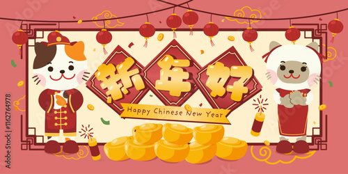 Chinese New Year Festival with Lucky Cat, Red and Gold Elements, and Traditional Symbols for Holiday Celebrations, Vector, Illustration, translate : Happy New Year