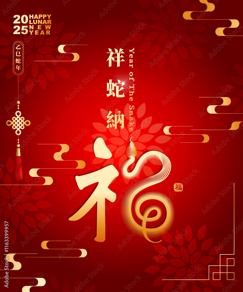 Naklejka premium Chinese Lunar New Year 2025 design with snake and Chinese knot. Spring Holiday. Year of the Snake card template. Red gradient background. Chinese translation : Year of the Snake will be Good Luck.
