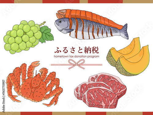 ふるさと納税バナー　グルメセット
