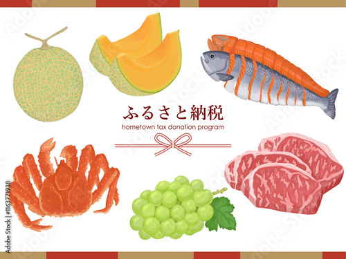 ふるさと納税バナー　グルメセット
