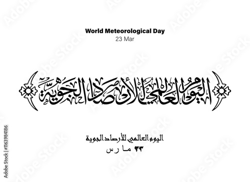 Meteorological Holiday Arabic Calligraphy, Translated World Meteorological Day, 23 Mar