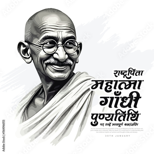 Mahatma Gandhi punyatithi 30 january social media post banner template
 photo