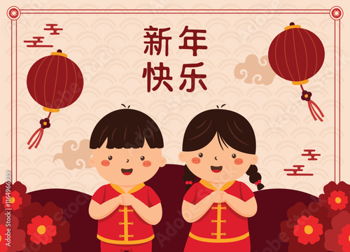 Cute Kids Happy Chinese New Year Banner Illustration