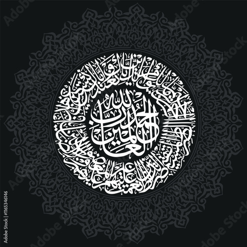 Surah fatiha photo