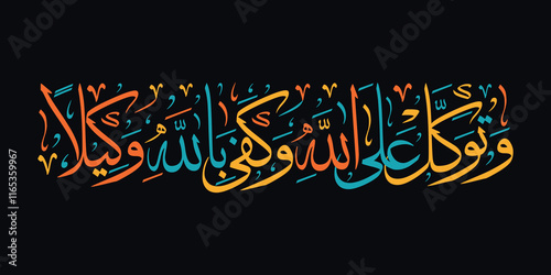 watawakal ealaa allah wakafaa biallah wakilana Arabic Calligraphy islamic illustration vector