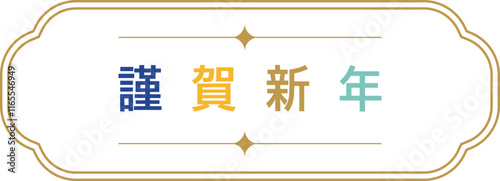 새해 벡터 일러스트 디자인 삽화