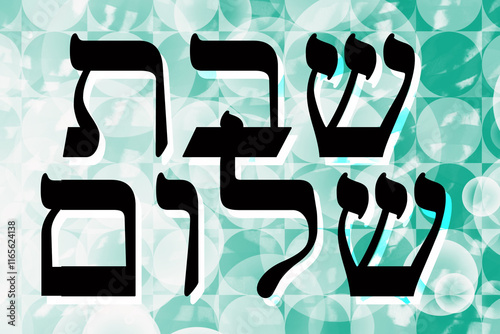 Shabbat Shalom