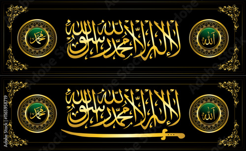 set of golden frame islamic calligraphy shahadah