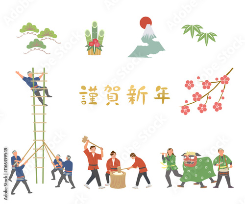 新年のあいさつ　正月行事