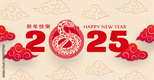 Paper cut Chinese Lunar New Year banner with snake for 2025 Asian holiday, vector greeting card. Happy New Year in red hieroglyphs text with snake in paper cut ornament on clouds pattern background