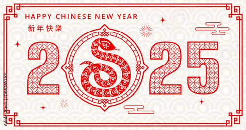 Chinese lunar new year holiday banner with snake. Vector elegant decorative red snake symbol within the 2025 number. Festive cultural line greeting card with traditional motifs and Chinese hieroglyphs