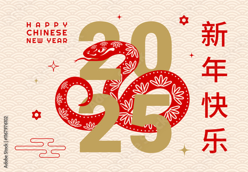 Asian horoscope snake at 2025 Chinese new year holiday banner. Vector Cny greeting card with red ornate snake wrapped around the golden digits on a beige textured background with red hieroglyphs