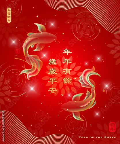 Chinese Lunar New Year 2025 design with koi carp fish and water ripples on red gradient background. Card template. Chinese translation : May there be surplus year after year. Peace all year round.