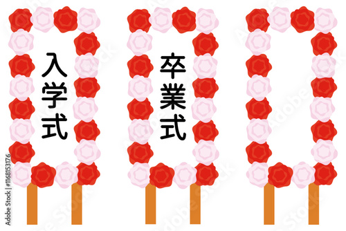入学式と卒業式の立て看板イラストセット