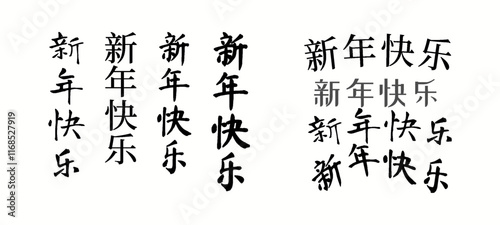 Happy New Year in Chinese language linear illustration collection. Various calligraphy style for holiday objects set on white background