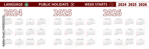 2024, 2025, 2026 year vector calendar in Arabic language, week starts on Sunday.