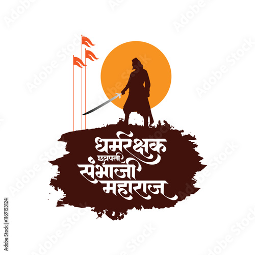 Marathi, Hindi calligraphy name " Dharmarakshk Chatrapati Sambhaji Maharaj" is a famous Hindu Warrior King of Maharashtra.