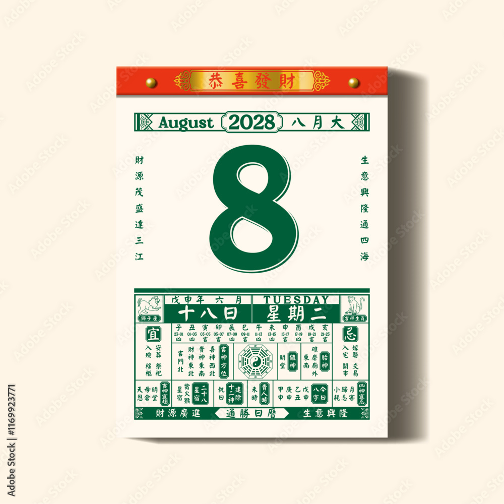 Lunar Calendar Realistic Illustration Template. All Text to be Editable.