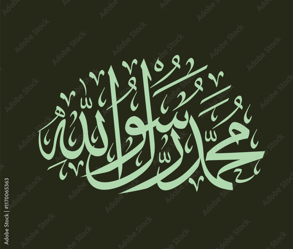 Prophet Muhammad مُحَمَّد name in arabic calligraphy, prophet names, Muhammad name in arabic, Translate: name of prophet Muhammad (saw).Mawlid Al Nabawi Al Sharif in arabic calligraphy