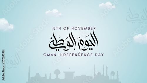 oman National Day. 18 November. Arabic Text Translate: National Day of oman Kingdom. Vector Illustration.