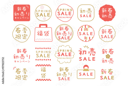 新春　初売　イラスト　セット
