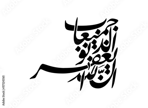 Modern Islamic Arabic Calligraphy vector, illustration art, Translated as God forgives all sins