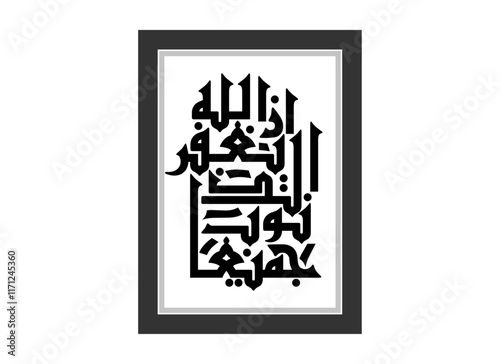 Stylized Islamic Arabic typography Calligraphy vector, illustration art, Translated as God forgives all sins