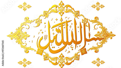 Golden Islamic calligraphy As-Syahiid of kufi style photo