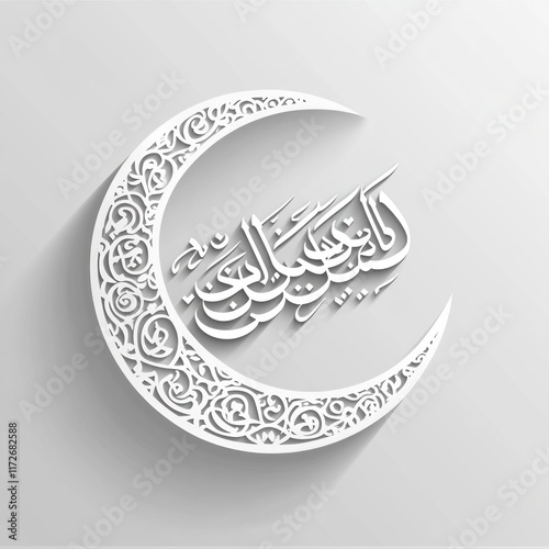 Ornate crescent moon with Arabic calligraphy. (1) photo