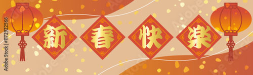 中国の春節のベクターイラストバナー