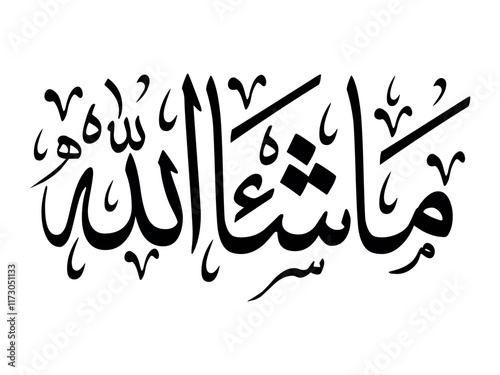 Arabic Mashallah Islamic Calligraphy With White Background 'Translation' Allah has willed it